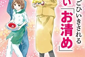 マンガでわかる 神様にごひいきされる すごい「お清め」