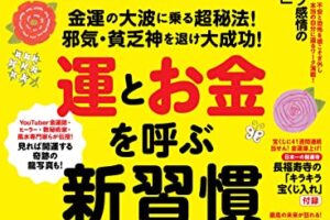 ゆほびかGOLD vol.57