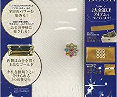 中井耀香監修 お金と幸せがなだれ込む すごい金運財布 BOOK