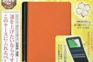 中井耀香監修 持つだけでお金を引き寄せる! すごい金運マルチケース BOOK